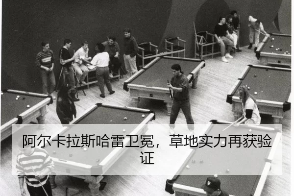a-er-ka-la-si-ha-lei-wei-mian-cao-di-shi-li-zai-huo-yan-zheng-3-241.jpg