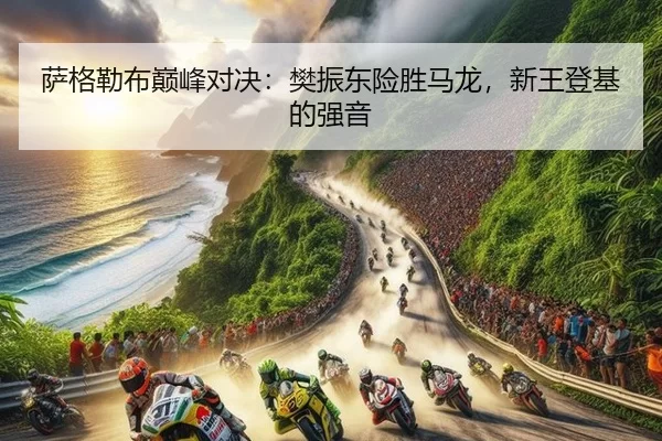 sa-ge-lei-bu-dian-feng-dui-jue-fan-zhen-dong-xian-sheng-ma-long-xin-wang-deng-ji-de-qiang-yin-3-258.jpg