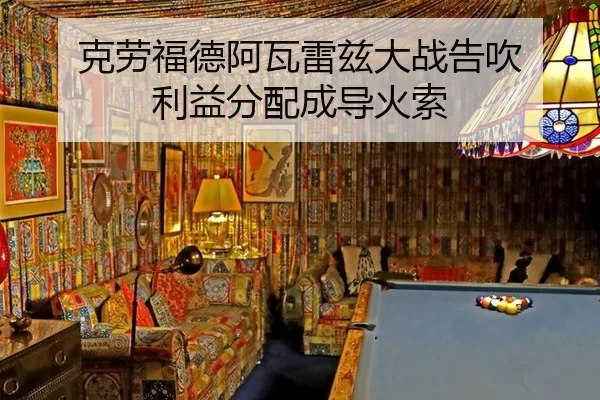 克劳福德阿瓦雷兹大战告吹 利益分配成导火索