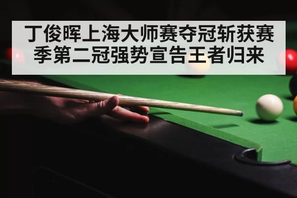 snooker competition