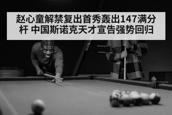 Chinese snooker player portrait