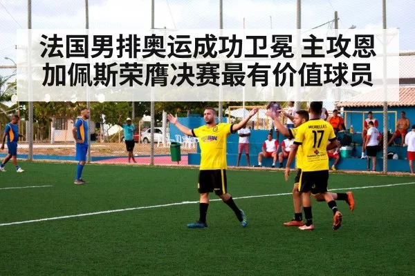 team celebration