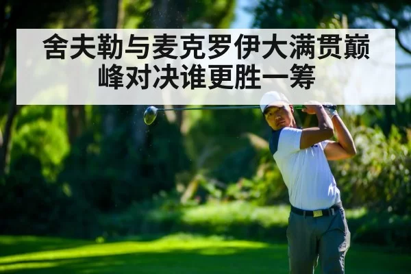 golf player